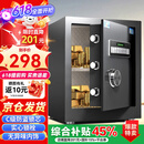 虎牌保险柜家用小型电子密码办公财务专用保险箱全钢小型文件柜床头保管柜 京毅系列 45cm 黑色
