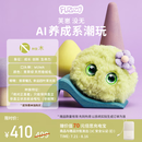 Fuzozo芙崽没无AI情感陪伴机器人毛绒玩具智能潮流礼物五行补缺木氧乐多