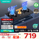 华帝（VATTI）家电国家补贴官方燃气灶天然气嵌入式一级能效5.2kW猛火煤气炉双灶具灶台i10071B【天然气产品】