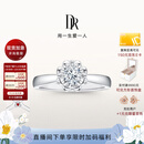 DR现货雪心印记求婚戒指K金/铂金钻戒 BELIEVE经典款订婚节日礼物 【证书+礼盒】6分H色SI1*铂金 具体手寸 详询客服