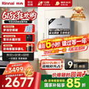 林内（Rinnai）【小蛮腰Pro plus】16升极光灰燃气热水器【家电国家补贴15%】 进口恒温芯 16GD33（JSQ31-GD33）