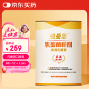 纽曼思（原名纽曼斯）Nemans 食用乳酸菌粉剂30条（含Bb-12+GG 益生菌）