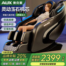 奥克斯（AUX）2025新款按摩椅LH15A家用全身太空舱零重力多功能智能电动按摩沙发椅生日礼物送爸爸妈妈父母亲节 顶配旗舰款丨智能语音 腰腿热敷 脚底滚轮黑灰色