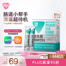 汤臣倍健Yep益生菌粉150亿*20袋 3000亿活菌成年人益生菌肠胃调理脾胃虚弱