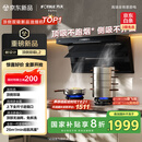 方太（FOTILE）抽吸排油烟机 顶侧双吸家用油烟机 26变频风量 全尺寸大吸力 国家补贴20% L2