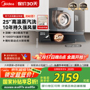 美的（Midea）【AK5pro升级款25风量】抽吸排油烟机变频顶侧一体蒸汽洗自清洁以旧换新国家补贴20%可配燃气灶