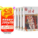 读者42周年典藏版全4册成长卷读点订阅金篇金句作文素材积累杂志合订本校园刊