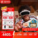 PICO 4 Ultra MR 混合现实一体机 全能版【Plus 9折】国补15% VR智能眼镜 3D看电影 游戏机非quest3
