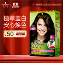 施华蔻（Schwarzkopf）怡然染发霜3.0/9羊绒脂深棕 染发剂植物染发膏黑茶色男女盖白