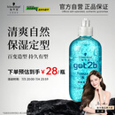 施华蔻（Schwarzkopf）got2b冰峰清爽定型啫喱250ml男士啫喱膏油头保湿啫喱(新老包装)
