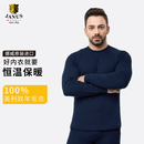 JANUS挪威100%美利奴羊毛秋衣秋裤 男女秋冬保暖打底内衣上衣连肩袖  日蚀蓝183-男士上衣-25NEW L