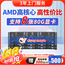 金舟远航【G659V2】8卡GPU服务器主机DeepSeek机架式深度学习AI建模训练工作站电脑 双路AMD丨960G丨双电