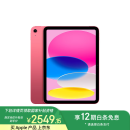 Apple/苹果【国家补贴】iPad 11英寸 A16芯片2025年款 平板电脑 (128GB WLAN版/学习办公娱乐)粉色