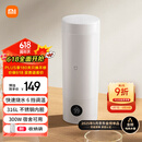 米家小米电热水杯加热杯热水壶 保温烧水杯 350ml迷你便携式旅行出差 智能恒温 316L不锈钢无异味 白色