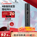 施华蔻专业丝露华强力定型发胶500ml 清爽蓬松持久自然男头发护理大容量喷雾