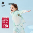 babycare儿童防晒衣婴儿外套轻薄亲子宝宝防晒服夏季冰丝 薄荷泡泡 80 
