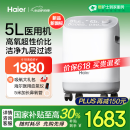 海尔（Haier）5L升医用制氧机家用吸氧机老人孕妇氧气机带雾化新国标503W