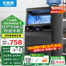 北极熊（BEIJIXIONG）制冰机商用奶茶店小型40-400KG大型桶装水制冰器KTV吧台冰块制作机全自动制冰机 【中小型款】36颗丨产55KG丨两用款