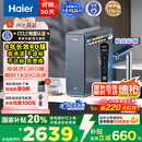海尔（Haier）鲜活水promax 889净水器家用RO反渗透厨下式瞬时1400G大流速直饮机8年进口膜母婴直饮国家补贴