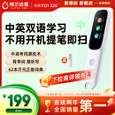 阿尔法蛋AI词典笔D1 32G 英语点读笔学习笔神器 小学初中新教材适用翻译笔扫描笔电子词典单词笔学习机