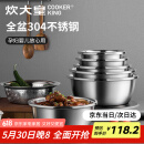 炊大皇 不锈钢盆筛五件套304钢加大加厚洗菜盆沥水和面盆沙拉拌菜调料盆