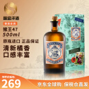 猴王47 Monkey47 洋酒黑森林干金酒 风味配制酒 原瓶进口酒 海外版 猴王47金酒 500mL 1瓶
