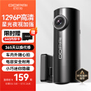 盯盯拍行车记录仪MINI Pro 1296P高清 星光夜视 智能语音声控 WiFi互联