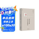 重新理解企业家精神 张维迎 市场的逻辑 理念的力量 经济学原理 理想国
