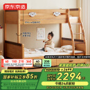 京东京造家居岛屿儿童床 床底收纳加粗床身 实木上下床高低床+床垫套装