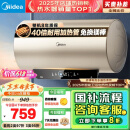 美的（Midea）国家补贴20%终身免换镁棒60升2500W一级能效40倍耐用加热管家用电热水器F6025-JE4(HE)