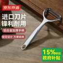 京东京造 水果削皮刀 刮果蔬厨房小刀具菜土豆刨皮不锈钢神器多功能