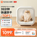 霍曼宠物智能烘干箱 猫咪烘干机狗狗全自动吹干箱底部出风循环换气