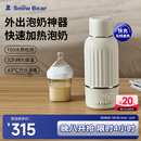 小白熊SnowBear无线便携恒温杯婴儿水壶保温儿童外出泡奶电热杯带快充500mL 5076