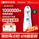 朔茂（sonmol）洗鼻器 儿童电动喷雾生理海盐水雾化鼻炎鼻腔冲洗器 MFNI-03EA