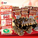 晓芹大连即食海参3斤35-50只 固形物75%  辽刺参 海鲜水产 