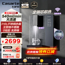 卡萨帝（Casarte）金钢芯管线机家用主管路不锈钢无塑料味0硅胶无异味温水同享厨下RO机大流速即热式净饮机CGR-GH1U1