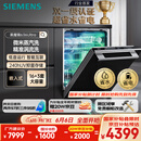 西门子（SIEMENS）黑魔镜636Ultra16套+3嵌入式洗碗机双一级认证省水省电微米蒸汽洗一键单消毒SJ43HB08KC