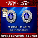 海卡依 HEEKAIYI耳钉女士皇家蓝色宝石耳钉奢侈首饰520情人节礼物送老婆送女友 蓝宝石钻石耳钉-1.08克拉45分钻