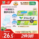 乐而雅花王进口零触感特薄日用卫生巾20.5cm28片 日用姨妈巾囤货