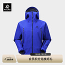 KAILAS凯乐石【中国山地色】MONT X全天候硬壳冲锋衣GTX 3L防水登山服 勒多曼因蓝 M