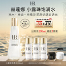 赫莲娜HR小露珠200ml礼盒保湿抗老精华水护肤品化妆品生日礼物送女友