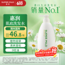惠润（SUPER MiLD）【李昀锐同款】肌底洗发水绿野芳香600ml蓬松洗发水京东自营