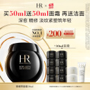 赫莲娜HR黑绷带面霜50ml礼盒保湿修护抗皱护肤品化妆品生日礼物送女友