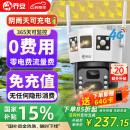 乔安4g太阳能摄像头室外户外终身免充值流量不用网络免插电手机远程监控器家用360度无死角带全景夜视