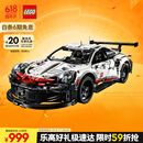 乐高（LEGO）积木拼装机械组系列42096 保时捷911男孩玩具生日礼物