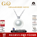 GiO珠宝 GUILD维纳斯澳白珍珠项链18K金海水珍珠吊坠生日礼物送老婆 18K金 五星极光维纳斯10分钻 12-13mm