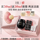 赫莲娜HR黑绷带面霜50ml礼盒保湿修护抗皱护肤品化妆品520送女朋友礼物