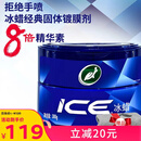 龟牌（Turtle Wax）冰蜡汽车蜡全色车通用镀膜车漆增亮美容驱水保护上光蜡养护蜡2057