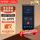 科大讯飞AI录音笔S8离线版【旗舰新品】 256G大内存 20米远距离录音 安全加密  高清降噪 离线转写翻译