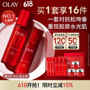玉兰油（OLAY）大红瓶水乳液保湿抗皱紧致抗衰老化妆品护肤品套装礼盒生日礼物